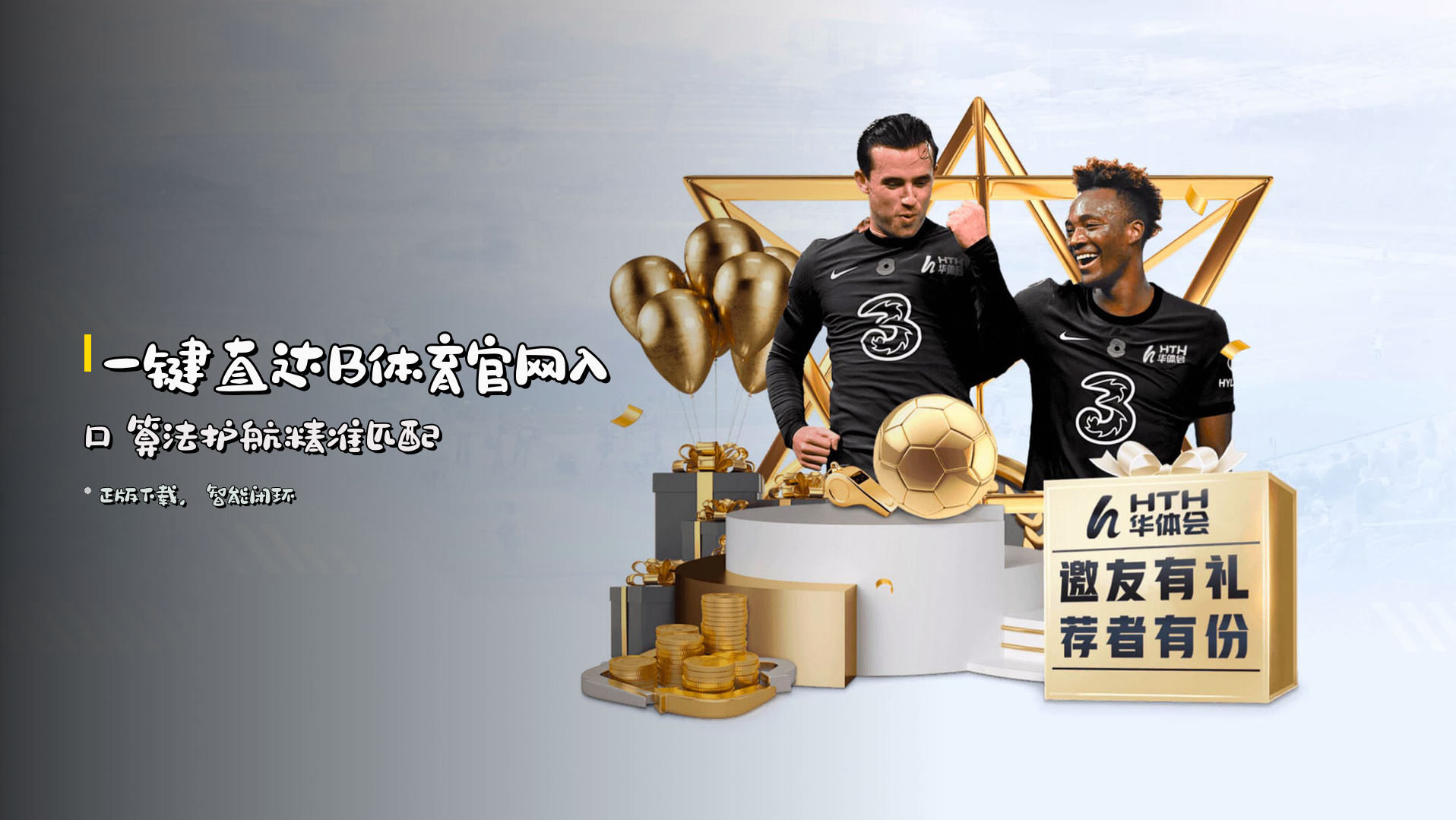 一键直达<strong>B体育官网入口</strong> 算法护航精准匹配