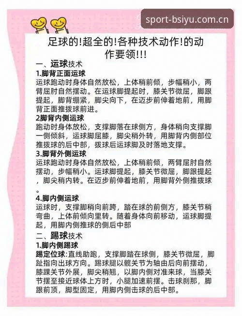 B体育平台运动资讯对比深度解析：新手入门完全指南